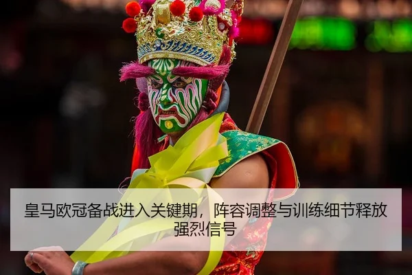 huang-ma-ou-guan-bei-zhan-jin-ru-guan-jian-qi-zhen-rong-tiao-zheng-yu-xun-lian-xi-jie-shi-fang-qiang-lie-xin-hao-2-833.jpg