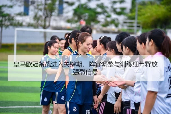 huang-ma-ou-guan-bei-zhan-jin-ru-guan-jian-qi-zhen-rong-tiao-zheng-yu-xun-lian-xi-jie-shi-fang-qiang-lie-xin-hao-3-329.jpg