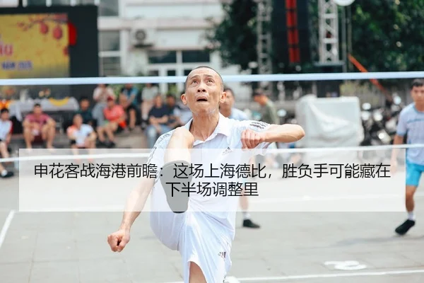 shen-hua-ke-zhan-hai-gang-qian-zhan-zhe-chang-shang-hai-de-bi-sheng-fu-shou-ke-neng-cang-zai-xia-ban-chang-tiao-zheng-li-2-780.jpg